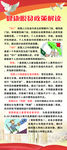 健康脱贫