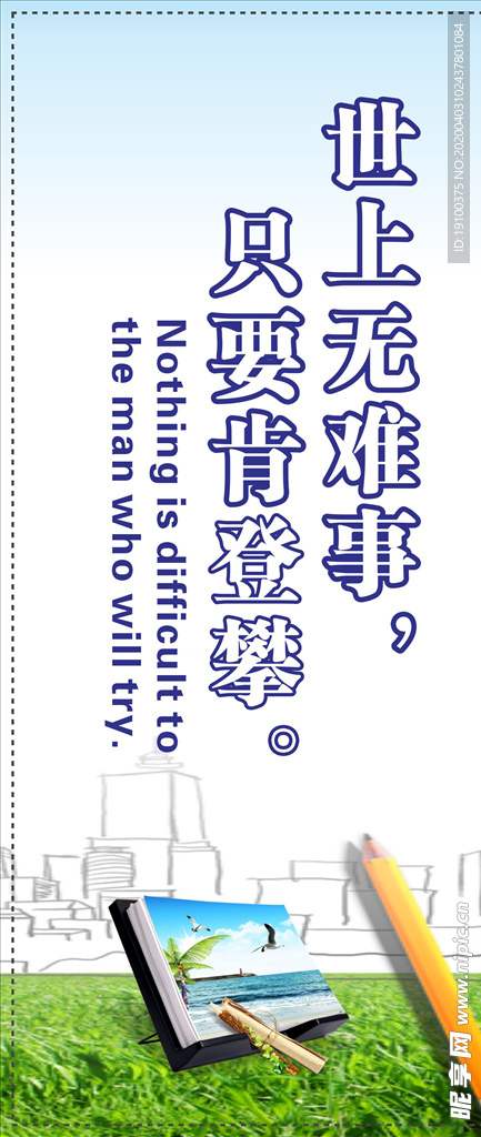 校园文化标语
