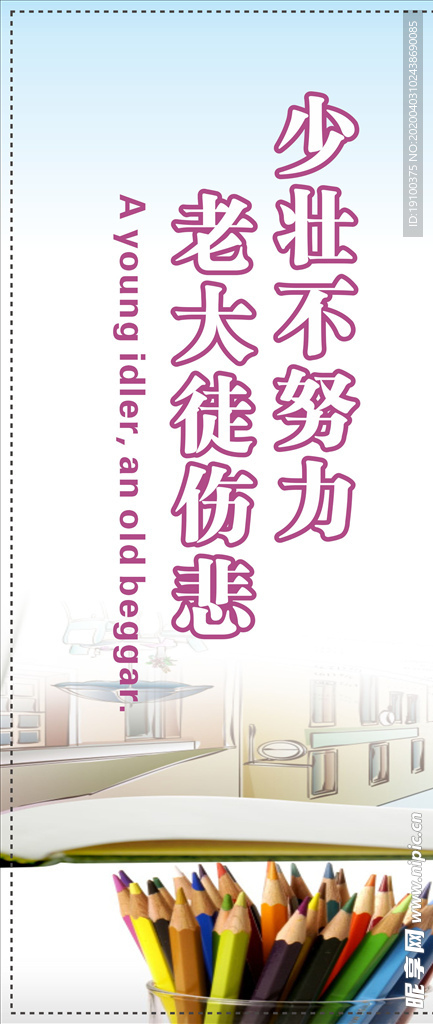 校园文化标语