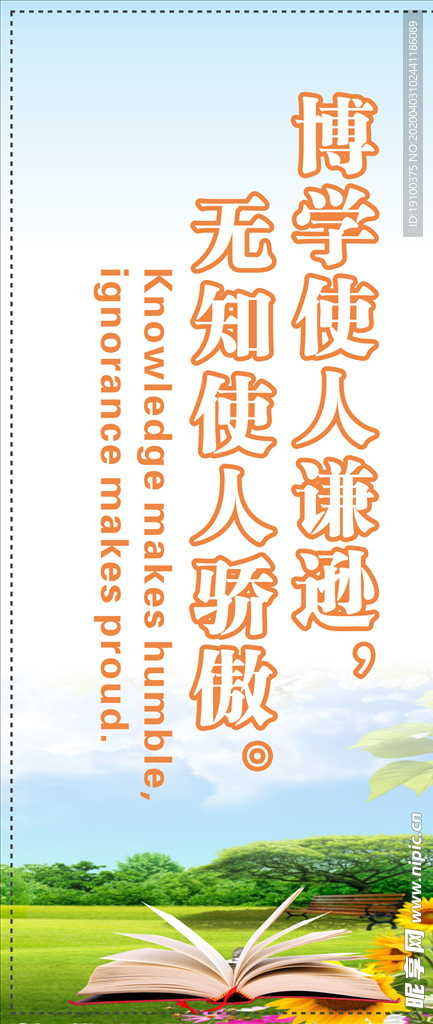 校园文化标语