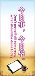 校园文化标语