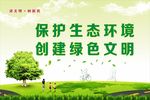 文明创建宣传标语