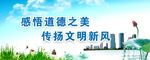 文明创建宣传标语