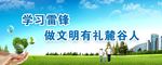 文明创建宣传标语