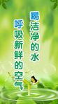环境保护宣传标语