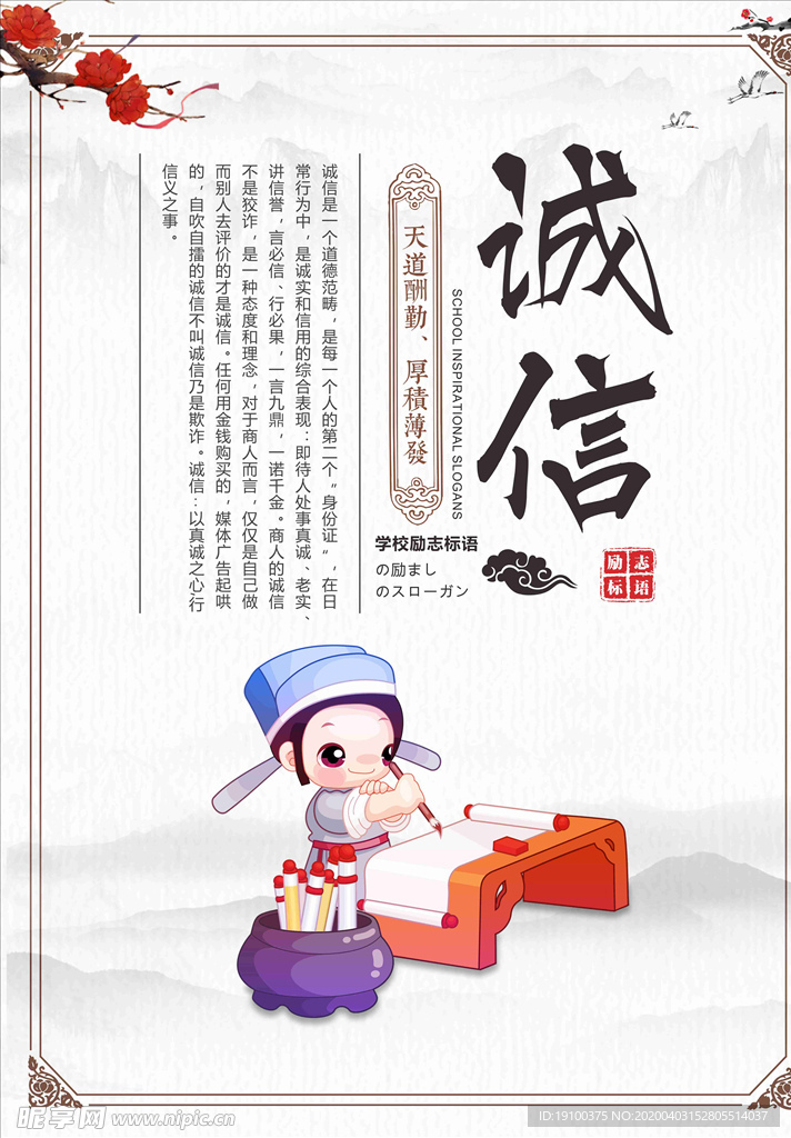 励志标语