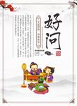 励志标语