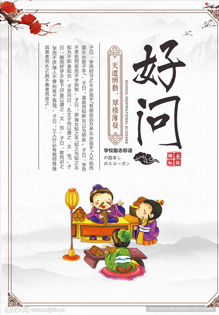 励志标语
