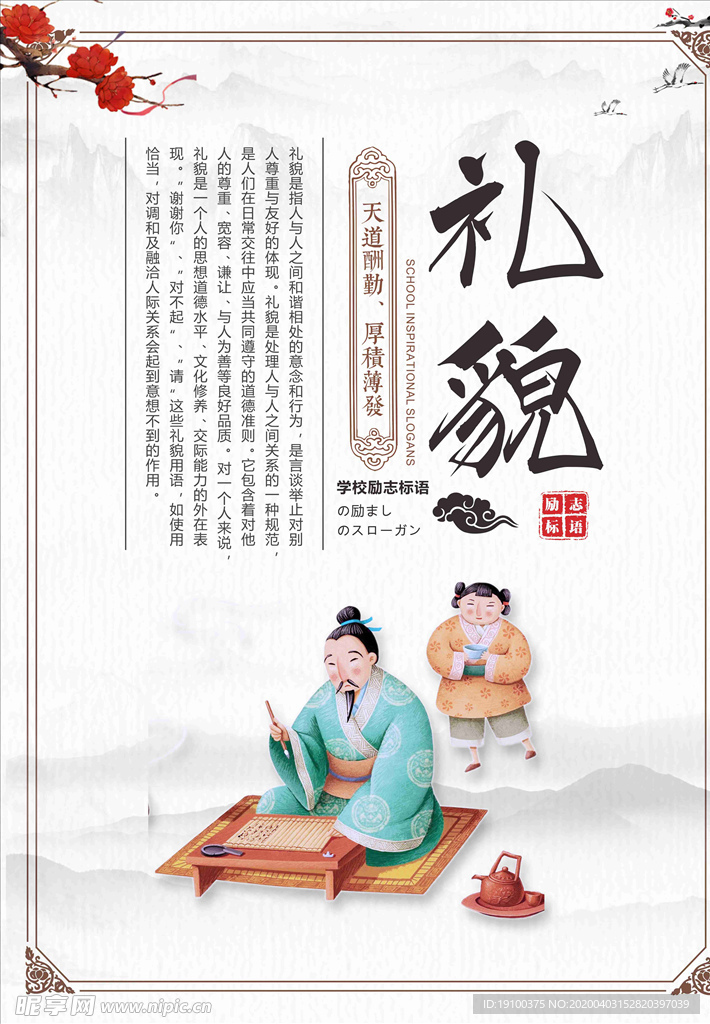 励志标语