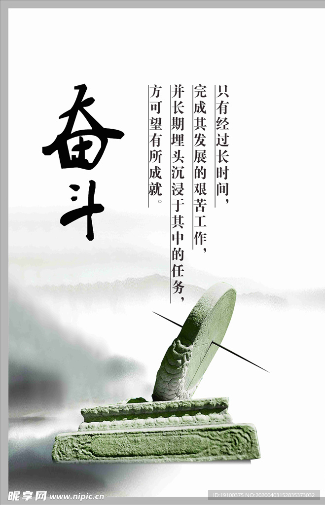 励志标语