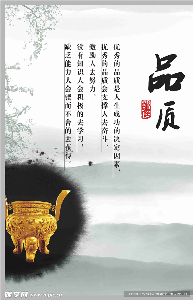 励志标语