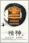 励志标语
