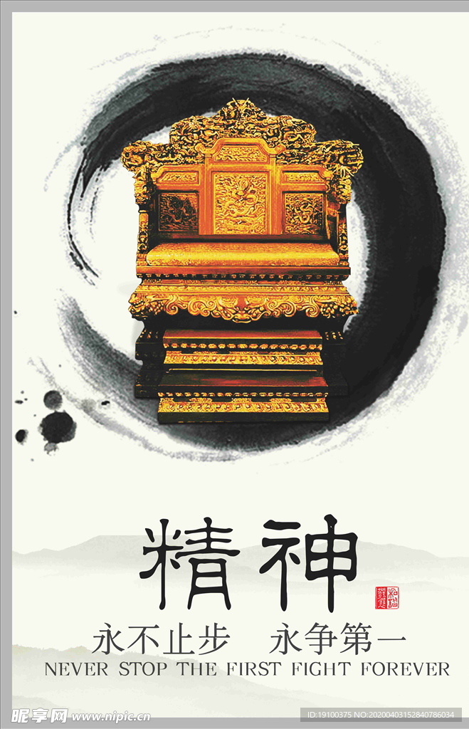 励志标语