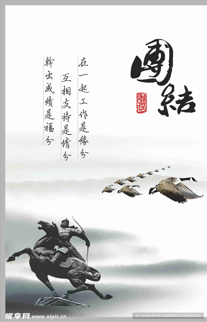 励志标语、