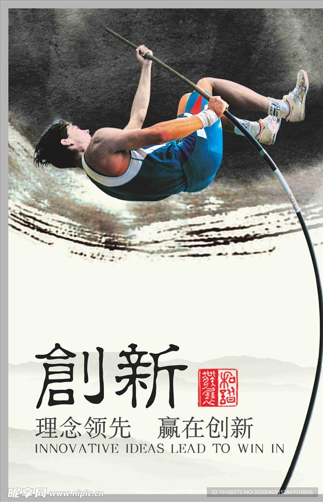 励志标语