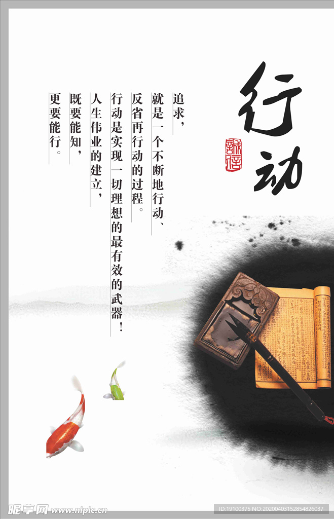 励志标语
