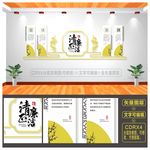 廉洁 廉洁文化 廉洁文化圈墙