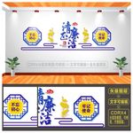 廉政 廉政文化 廉政文化墙 廉