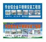 铝合金工程部店招