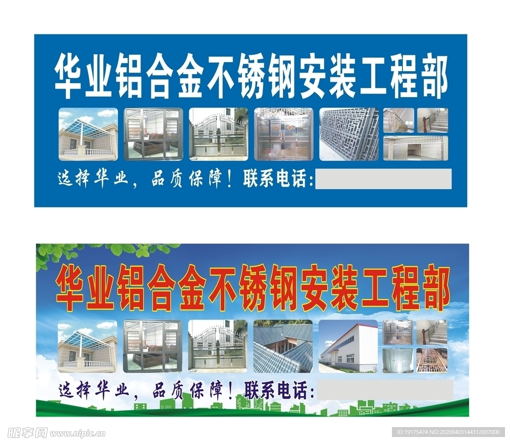 铝合金工程部店招