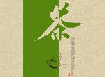 茶图案
