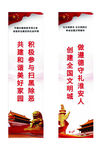 扫黑除恶吊旗