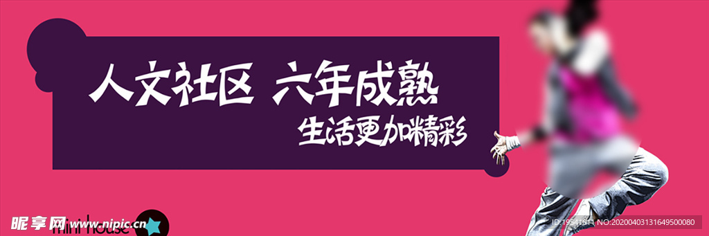 房地产户外 房地产围档