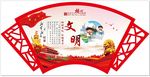 社会主义核心价值 文明