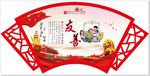 社会主义核心价值 友善