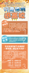 走进高校X展架