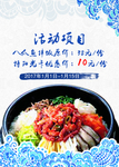 八爪鱼饭