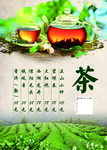 茶