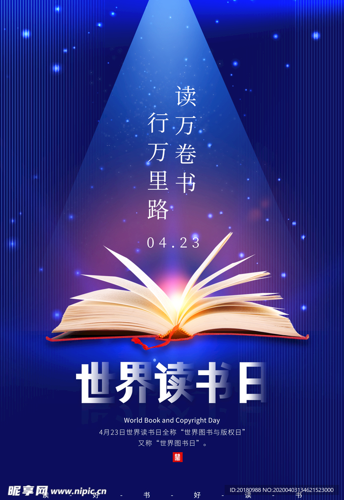 读书日