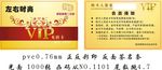 左右时尚会员卡