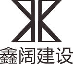 鑫阔建设 公司 企业 LOGO