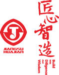 匠心制造 公司 企业 LOGO