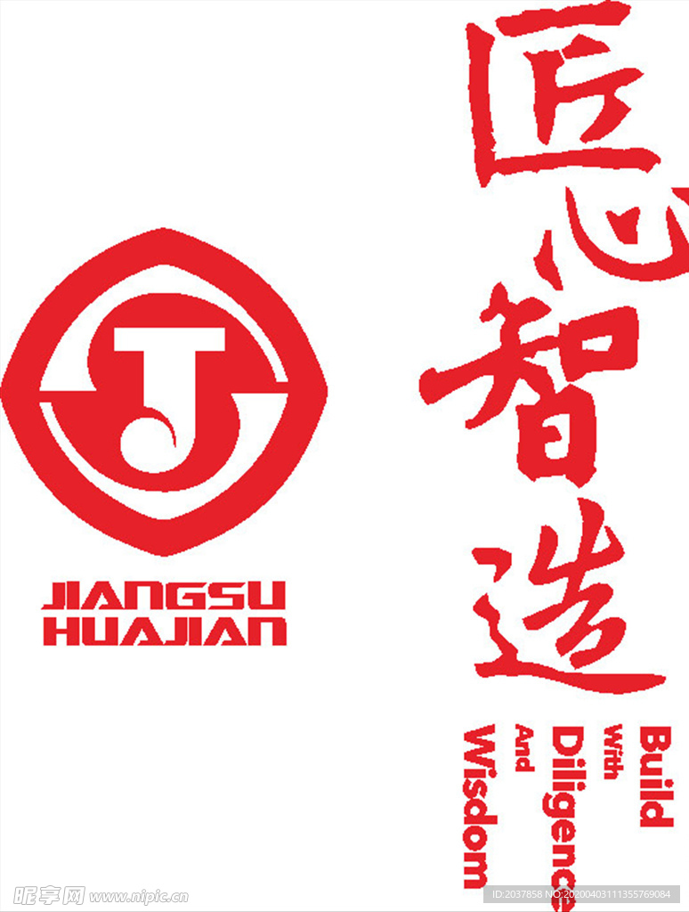 匠心制造 公司 企业 LOGO