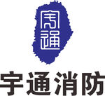 宇通消防  公司 企业 LOG