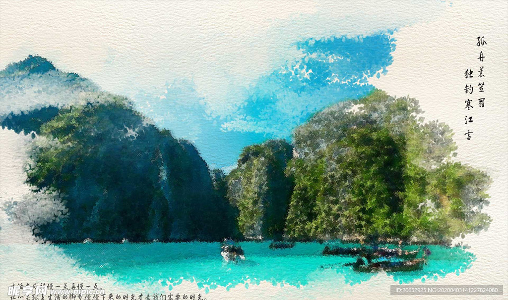 水墨画