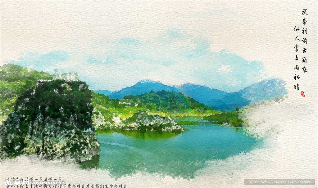 山水画