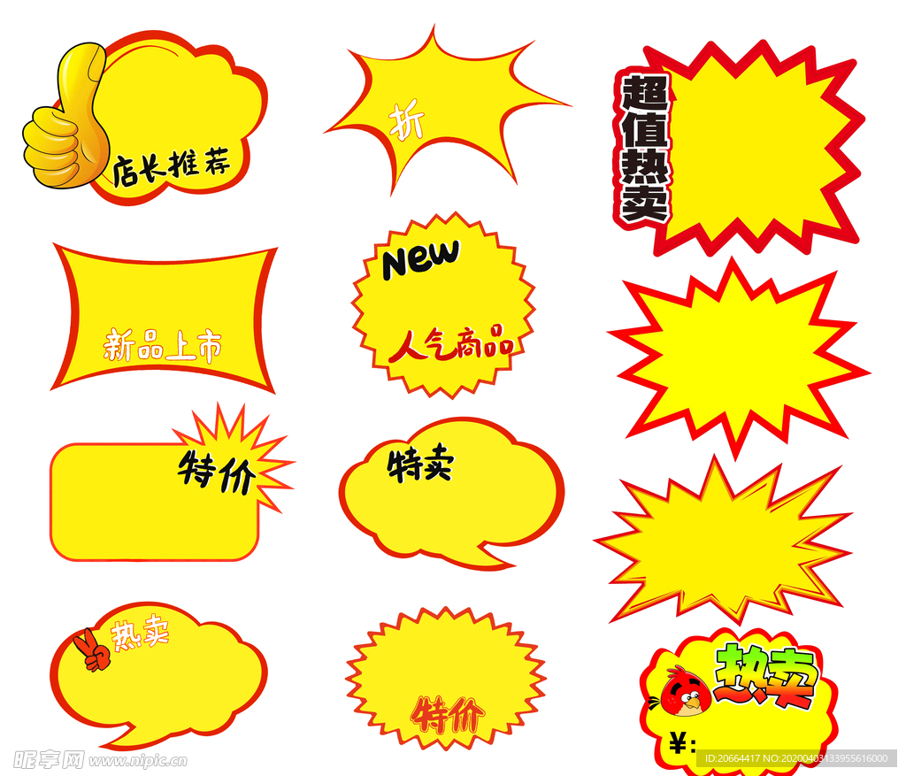 爆炸签