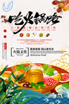 火锅