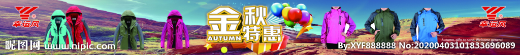 户外 服装 登山  品牌