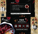肥牛火锅代金券