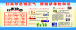 扫黑除恶扬正气  禁赌禁毒创和