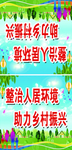 乡村治理 农村文化墙 村委会展