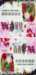 弘扬雷锋精神 争做时代楷模