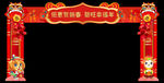 活动门头