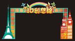 活动门头