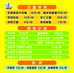 价目表